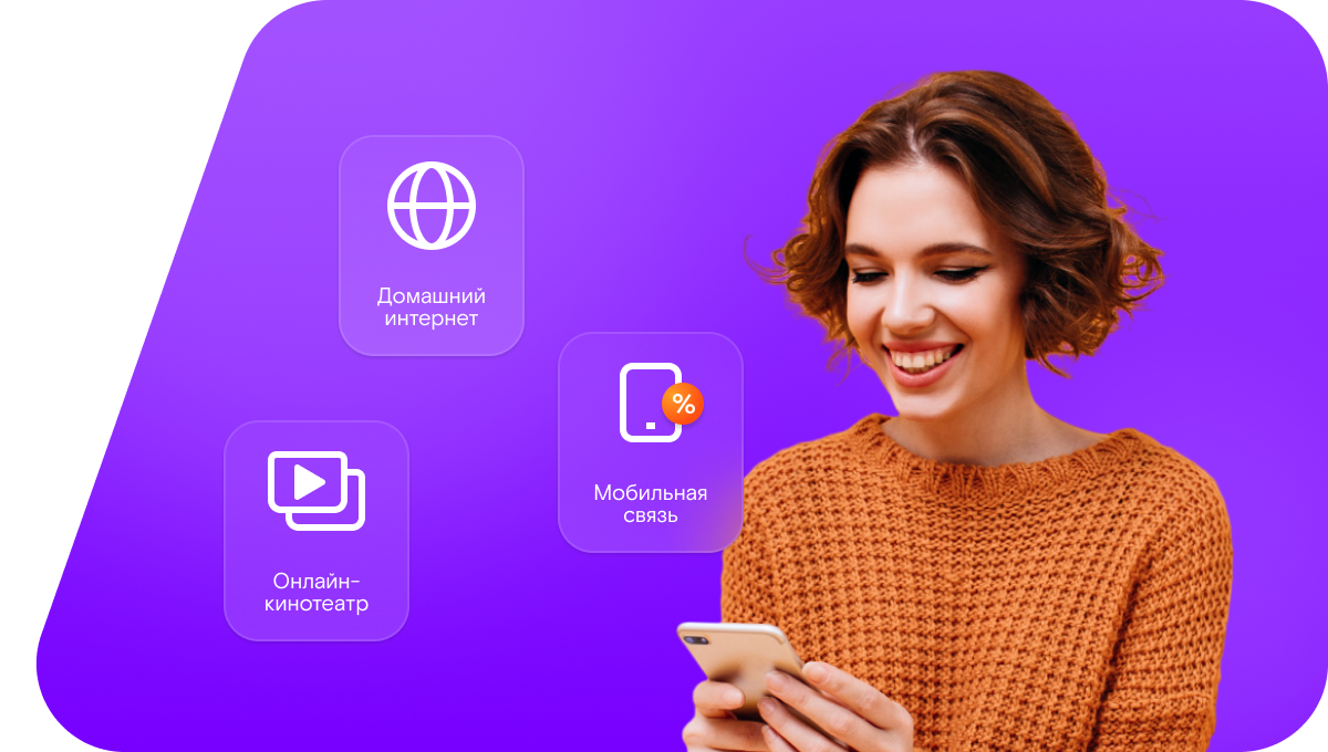 Промо-тарифы Ростелеком в село Усть-Ишим (Омская область)